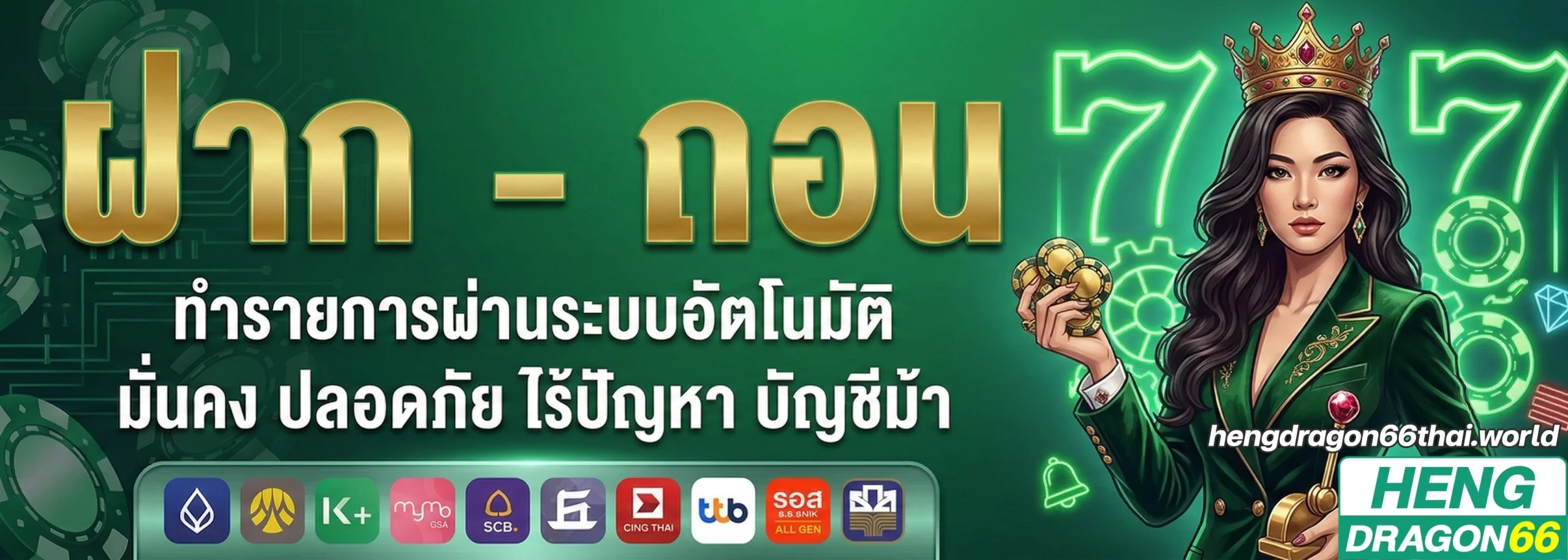 เว็บdragon66